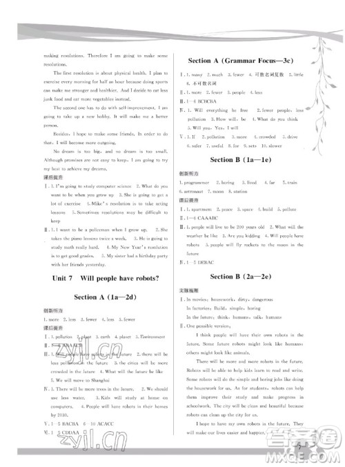 福建人民出版社2022秋顶尖课课练英语八年级上册人教版答案