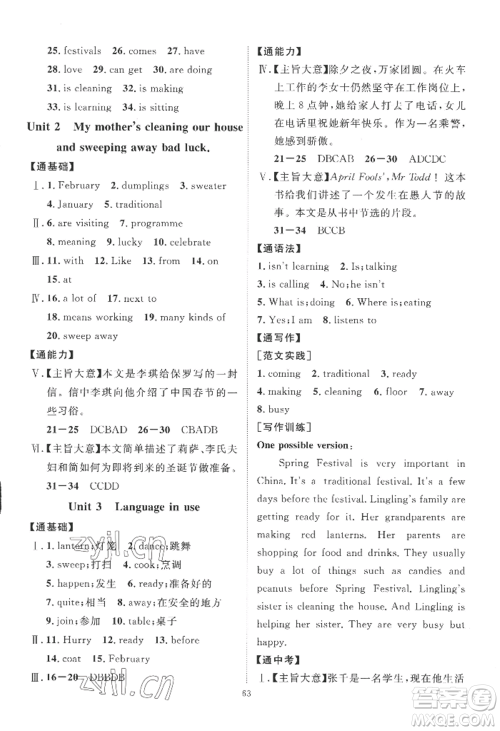吉林教育出版社2022秋季优+学案课时通七年级上册英语F版参考答案