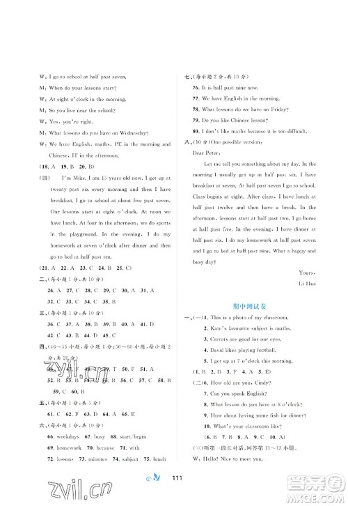 广西师范大学出版社2022新课程学习与测评单元双测七年级英语上册B外研版答案