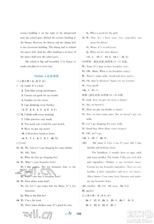 广西师范大学出版社2022新课程学习与测评单元双测七年级英语上册B外研版答案