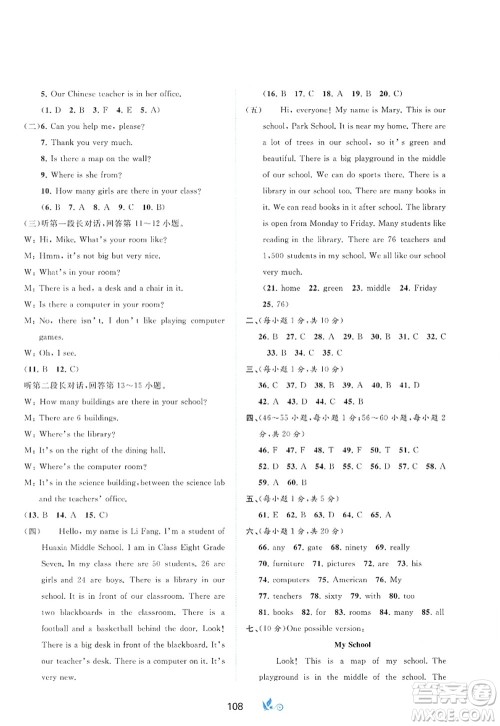 广西师范大学出版社2022新课程学习与测评单元双测七年级英语上册B外研版答案