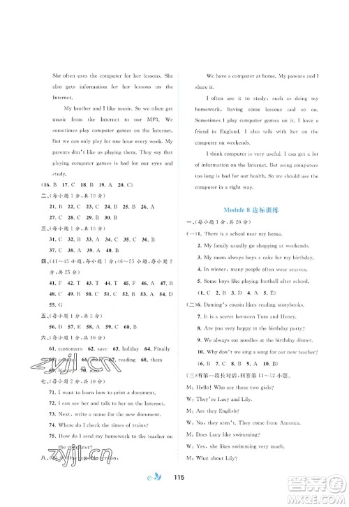 广西师范大学出版社2022新课程学习与测评单元双测七年级英语上册B外研版答案