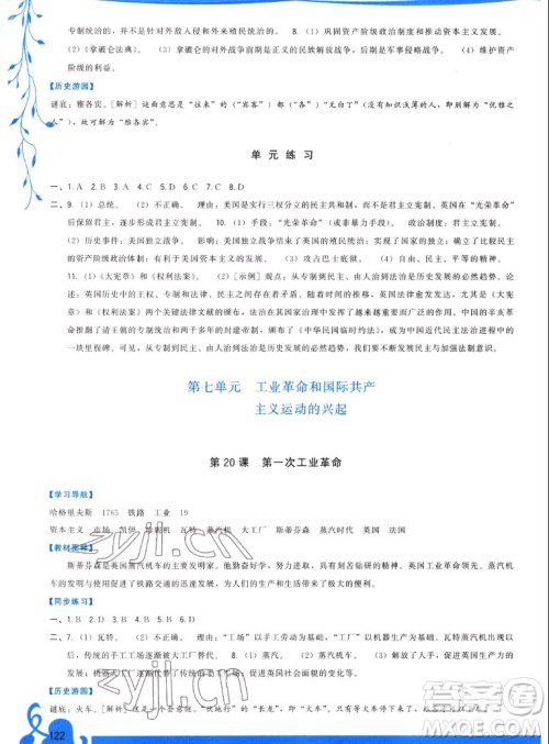 福建人民出版社2022秋顶尖课课练世界历史九年级上册人教版答案 福建人民出版社2022秋顶尖课课练世界历史九年级上册人教版答案