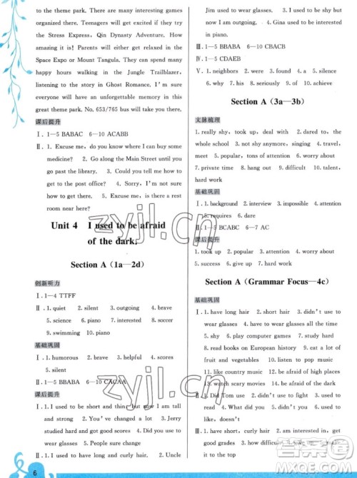 福建人民出版社2022秋顶尖课课练英语九年级一册人教版答案