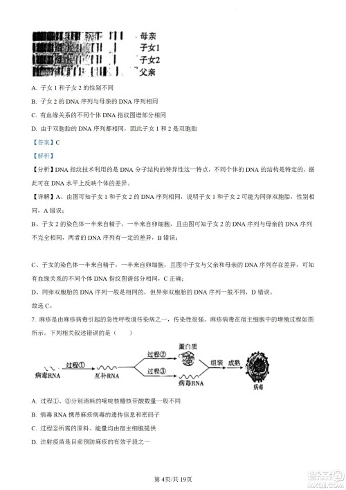 河北省省级联测2022-2023学年高三上学期第一次月考生物试题及答案 河北省省级联测2022-2023学年高三上学期第一次月考生物试题及答案