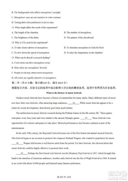 河北省省级联测2022-2023学年高三上学期第一次月考英语试题及答案