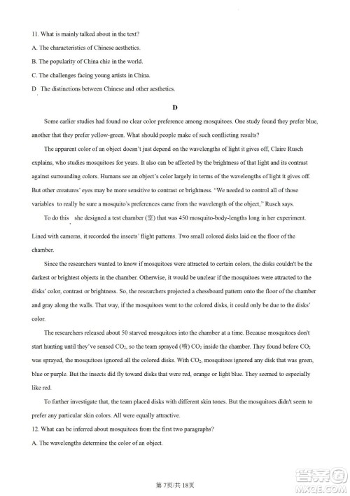 河北省省级联测2022-2023学年高三上学期第一次月考英语试题及答案