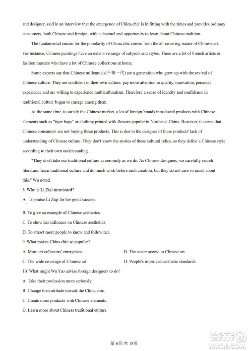 河北省省级联测2022-2023学年高三上学期第一次月考英语试题及答案