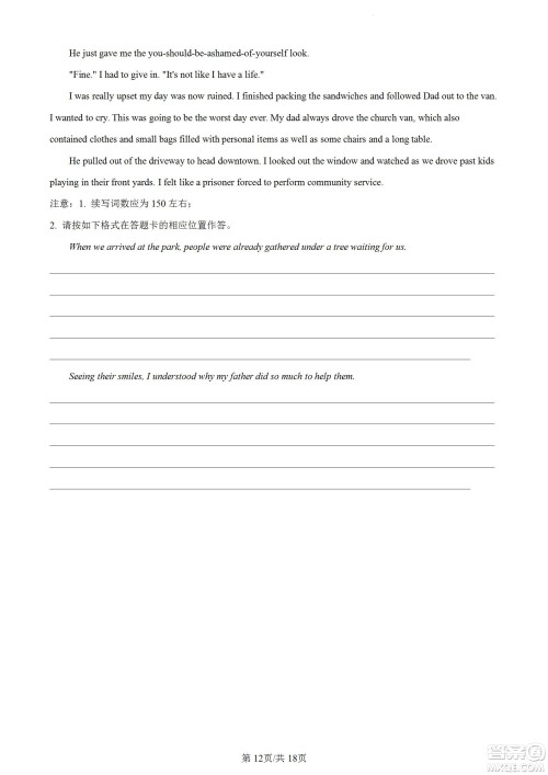 河北省省级联测2022-2023学年高三上学期第一次月考英语试题及答案