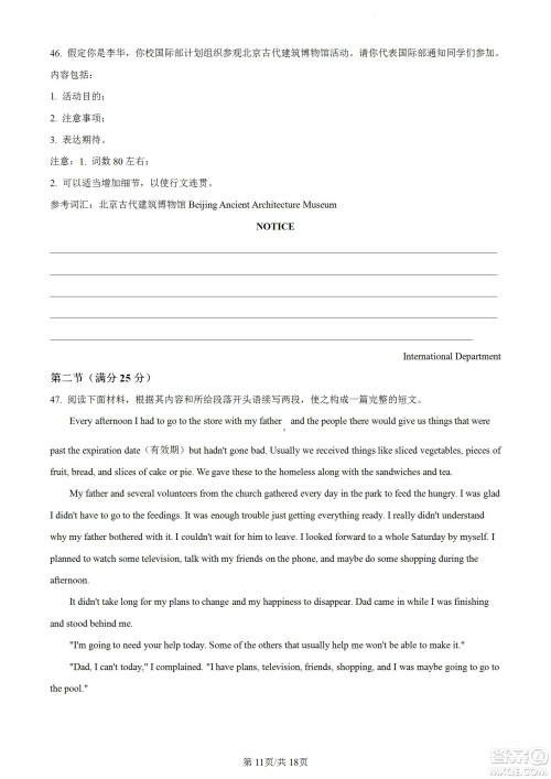 河北省省级联测2022-2023学年高三上学期第一次月考英语试题及答案