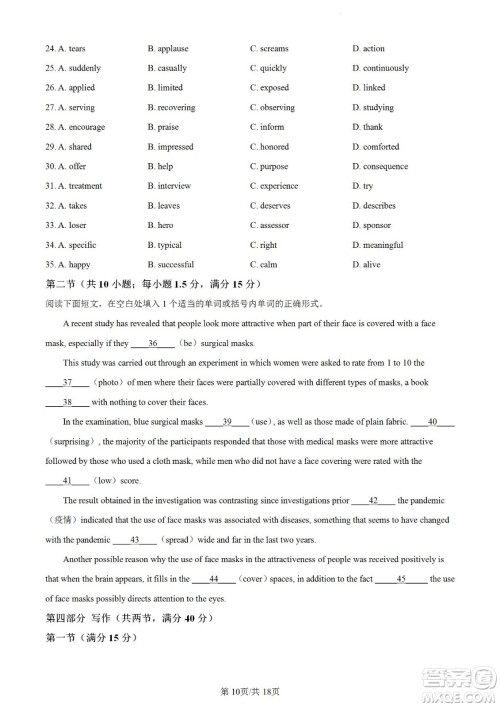 河北省省级联测2022-2023学年高三上学期第一次月考英语试题及答案