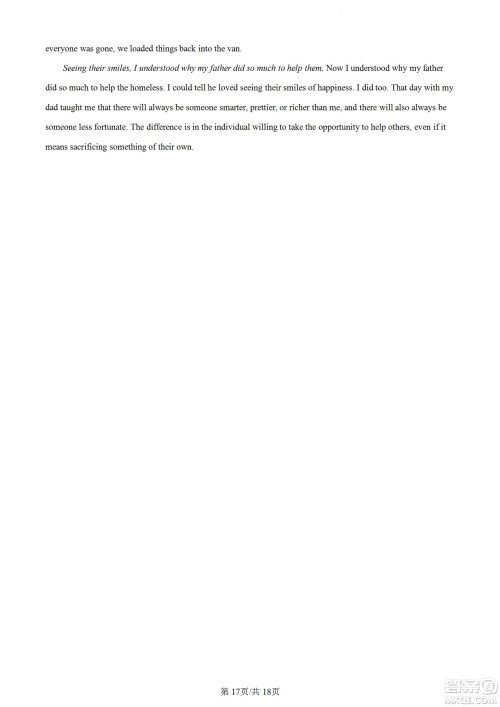 河北省省级联测2022-2023学年高三上学期第一次月考英语试题及答案