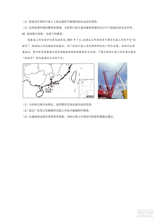 河北省省级联测2022-2023学年高三上学期第一次月考地理试题及答案