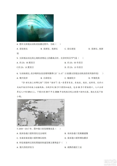 河北省省级联测2022-2023学年高三上学期第一次月考地理试题及答案 河北省省级联测2022-2023学年高三上学期第一次月考地理试题及答案