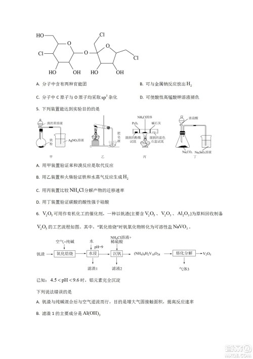 河北省省级联测2022-2023学年高三上学期第一次月考化学试题及答案 河北省省级联测2022-2023学年高三上学期第一次月考化学试题及答案