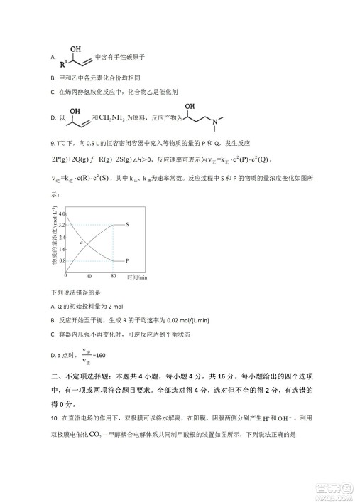 河北省省级联测2022-2023学年高三上学期第一次月考化学试题及答案 河北省省级联测2022-2023学年高三上学期第一次月考化学试题及答案