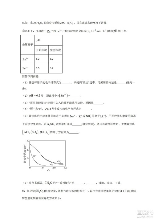 河北省省级联测2022-2023学年高三上学期第一次月考化学试题及答案 河北省省级联测2022-2023学年高三上学期第一次月考化学试题及答案
