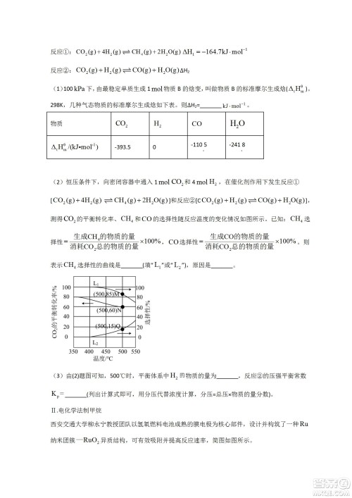 河北省省级联测2022-2023学年高三上学期第一次月考化学试题及答案