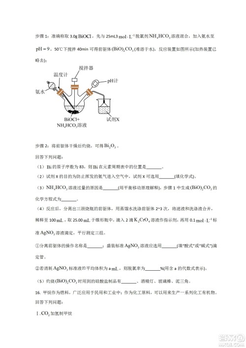 河北省省级联测2022-2023学年高三上学期第一次月考化学试题及答案 河北省省级联测2022-2023学年高三上学期第一次月考化学试题及答案