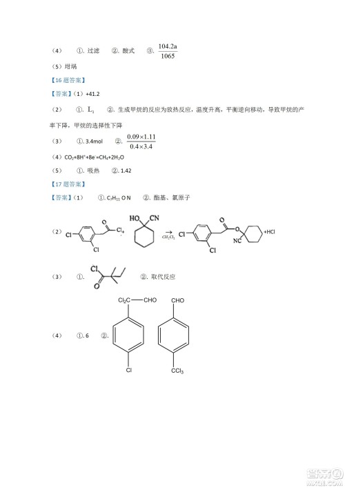 河北省省级联测2022-2023学年高三上学期第一次月考化学试题及答案