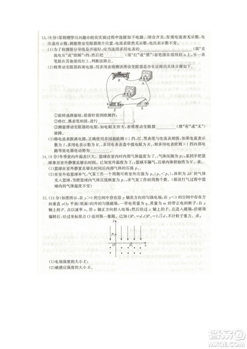 河北省省级联测2022-2023学年高三上学期第一次月考物理试题及答案