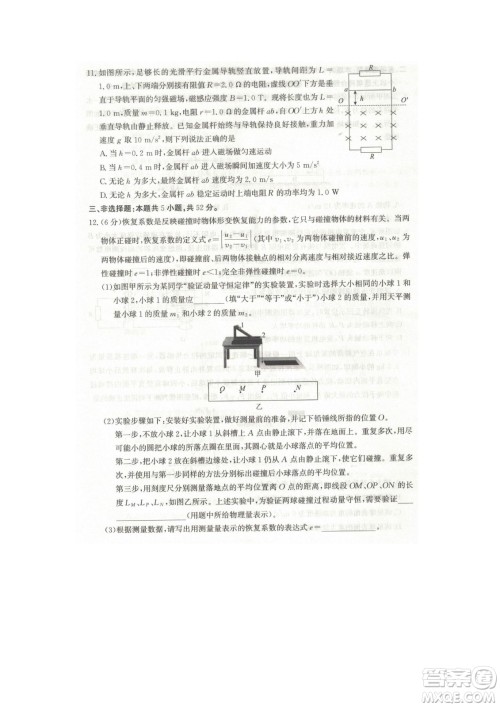 河北省省级联测2022-2023学年高三上学期第一次月考物理试题及答案