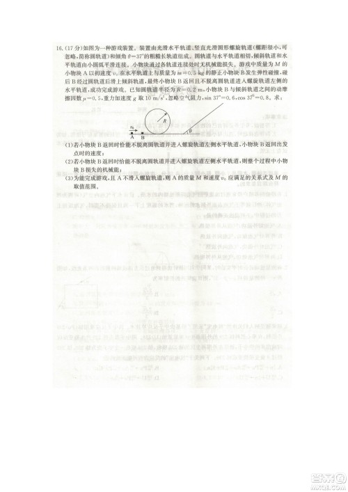 河北省省级联测2022-2023学年高三上学期第一次月考物理试题及答案