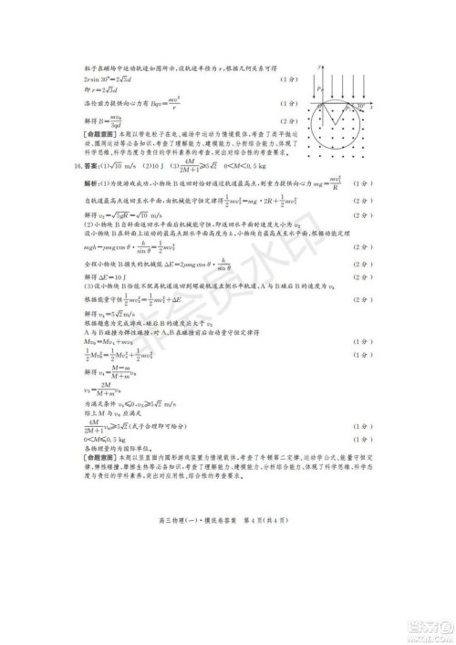 河北省省级联测2022-2023学年高三上学期第一次月考物理试题及答案