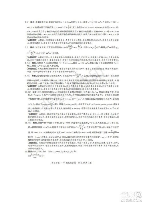 河北省省级联测2022-2023学年高三上学期第一次月考物理试题及答案