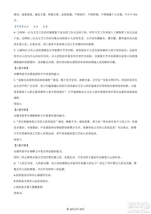 河北省省级联测2022-2023学年高三上学期第一次月考语文试题及答案