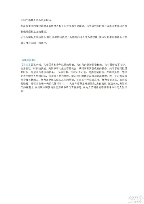 河北省省级联测2022-2023学年高三上学期第一次月考政治试题及答案
