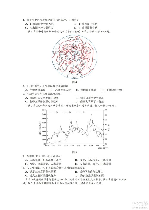 南京市2023届高三年级学情调研地理试题及答案