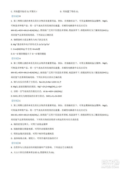 南京市2023届高三年级学情调研化学试题及答案 南京市2023届高三年级学情调研化学试题及答案