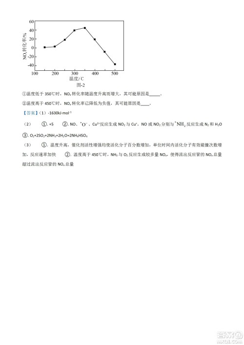 南京市2023届高三年级学情调研化学试题及答案 南京市2023届高三年级学情调研化学试题及答案
