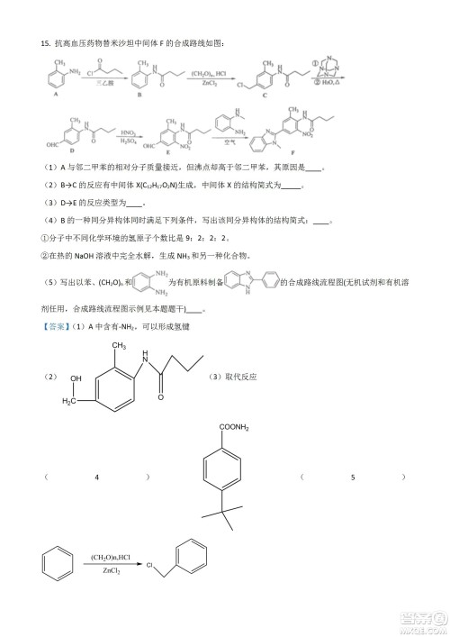 南京市2023届高三年级学情调研化学试题及答案 南京市2023届高三年级学情调研化学试题及答案
