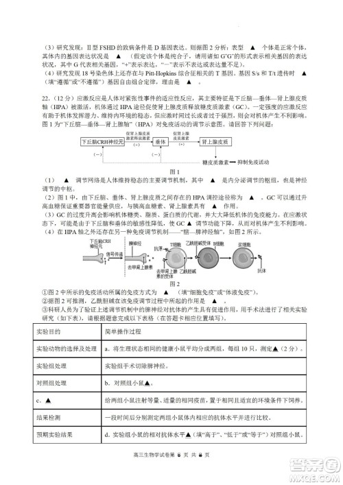 南京市2023届高三年级学情调研生物试题及答案 南京市2023届高三年级学情调研生物试题及答案