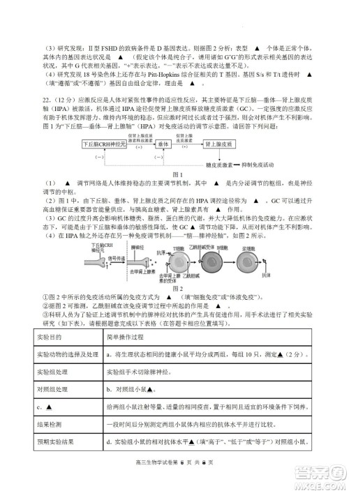 南京市2023届高三年级学情调研生物试题及答案