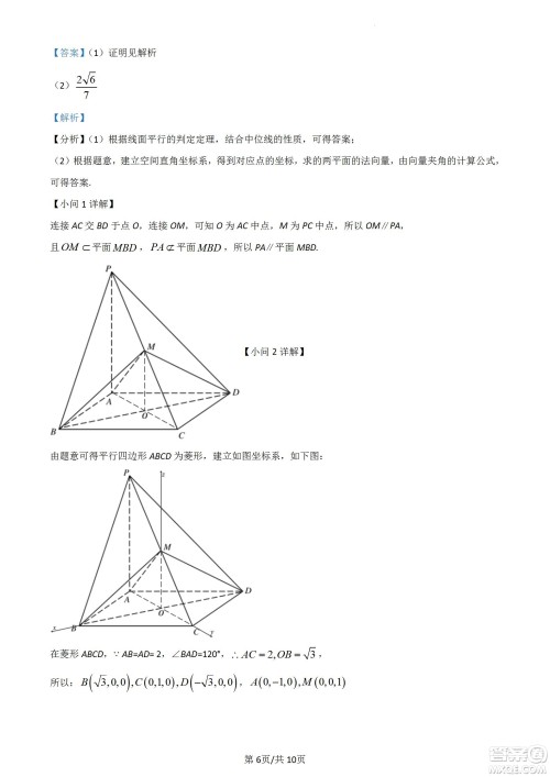 南京市2023届高三年级学情调研数学试题及答案 南京市2023届高三年级学情调研数学试题及答案