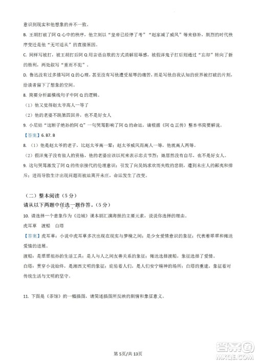 南京市2023届高三年级学情调研语文试题及答案 南京市2023届高三年级学情调研语文试题及答案