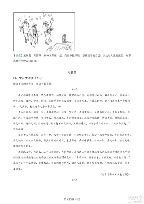 南京市2023届高三年级学情调研语文试题及答案 南京市2023届高三年级学情调研语文试题及答案