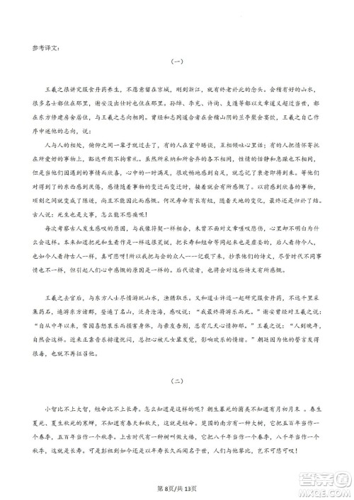 南京市2023届高三年级学情调研语文试题及答案 南京市2023届高三年级学情调研语文试题及答案