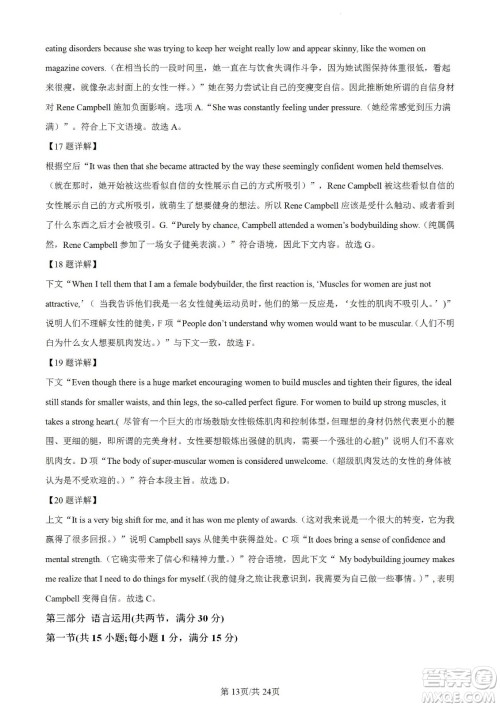 南京市2023届高三年级学情调研英语试题及答案