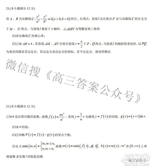 长沙市一中2023届高三月考试卷一数学试题及答案 长沙市一中2023届高三月考试卷一数学试题及答案