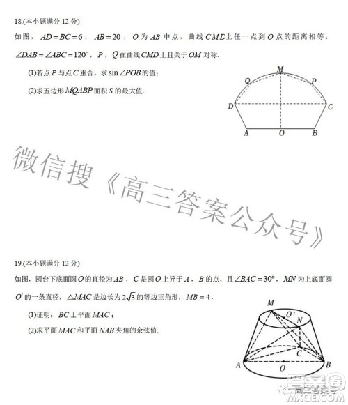 长沙市一中2023届高三月考试卷一数学试题及答案 长沙市一中2023届高三月考试卷一数学试题及答案