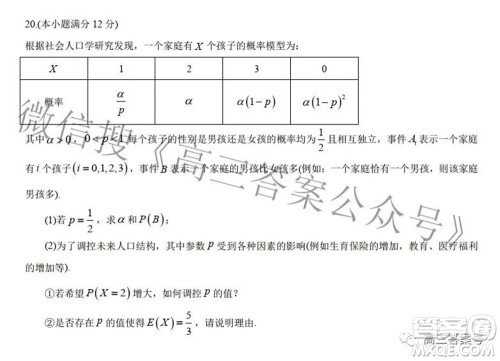 长沙市一中2023届高三月考试卷一数学试题及答案 长沙市一中2023届高三月考试卷一数学试题及答案