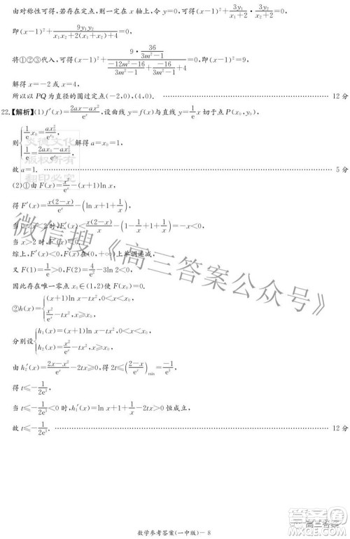长沙市一中2023届高三月考试卷一数学试题及答案 长沙市一中2023届高三月考试卷一数学试题及答案