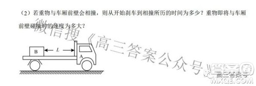 长沙市一中2023届高三月考试卷一物理试题及答案 长沙市一中2023届高三月考试卷一物理试题及答案