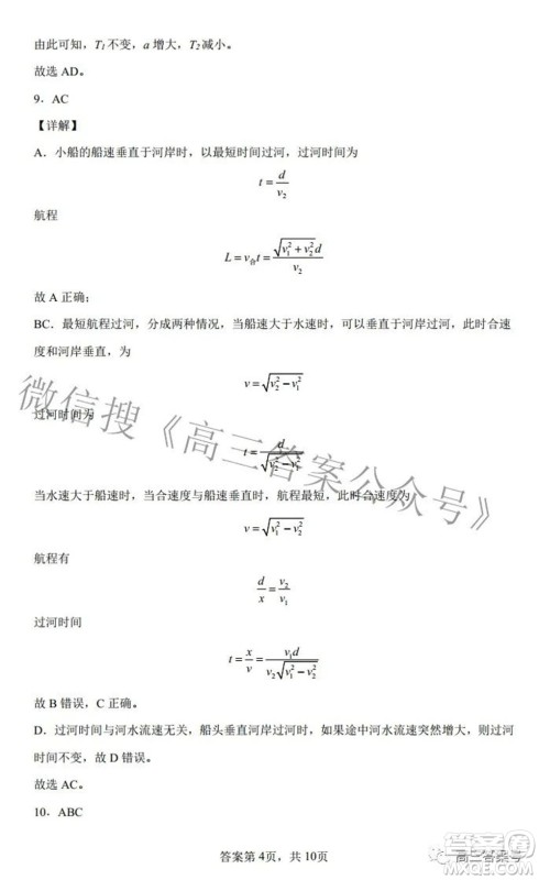 长沙市一中2023届高三月考试卷一物理试题及答案 长沙市一中2023届高三月考试卷一物理试题及答案