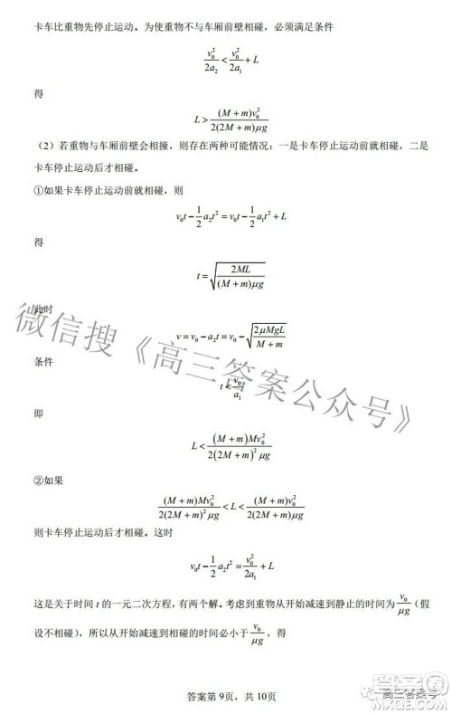 长沙市一中2023届高三月考试卷一物理试题及答案 长沙市一中2023届高三月考试卷一物理试题及答案