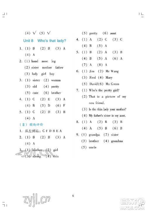 广州出版社2022阳光学业评价三年级英语上册教科版答案